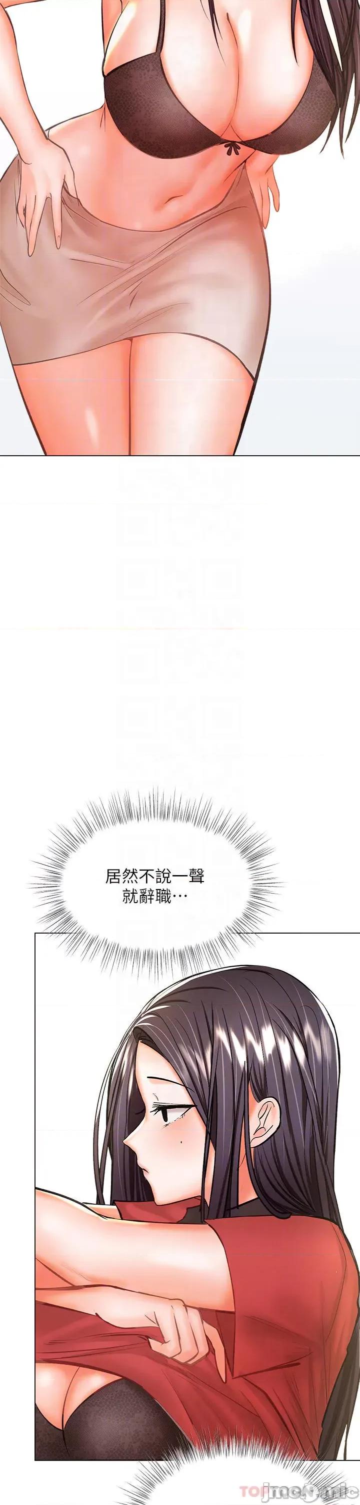 干爹，请多指教 干爹，请多指教-第30话 第10页