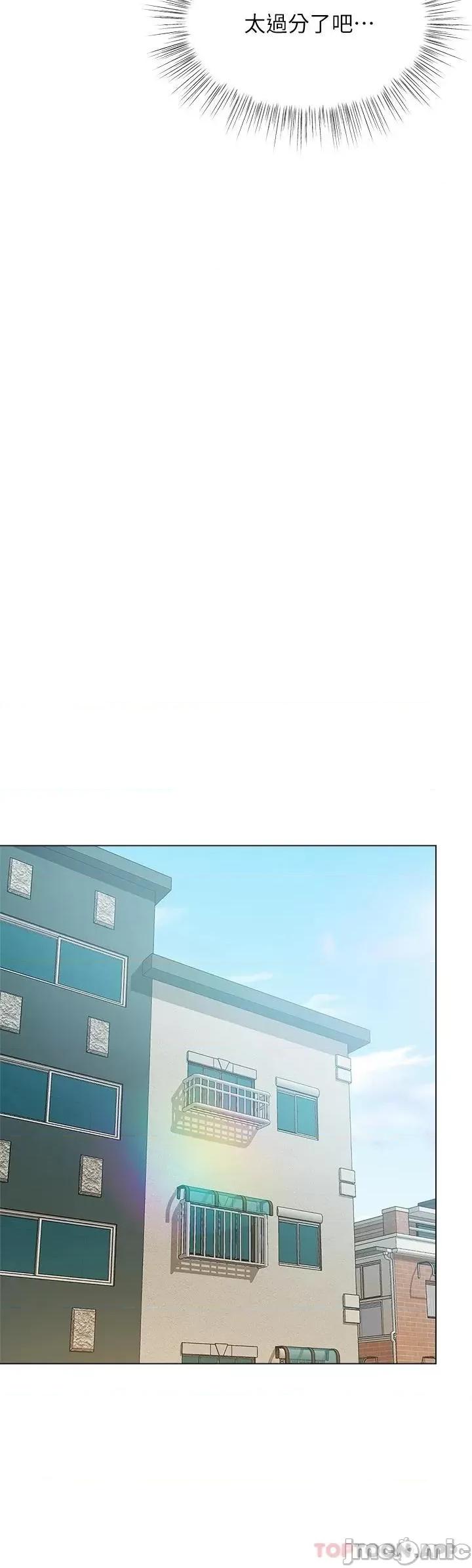 干爹，请多指教 干爹，请多指教-第30话 第11页