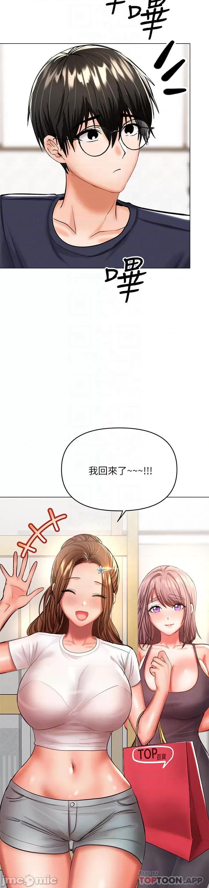 干爹，请多指教 干爹，请多指教-第30话 第14页