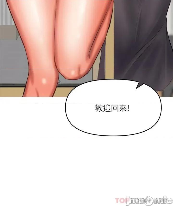 干爹，请多指教 干爹，请多指教-第30话 第15页