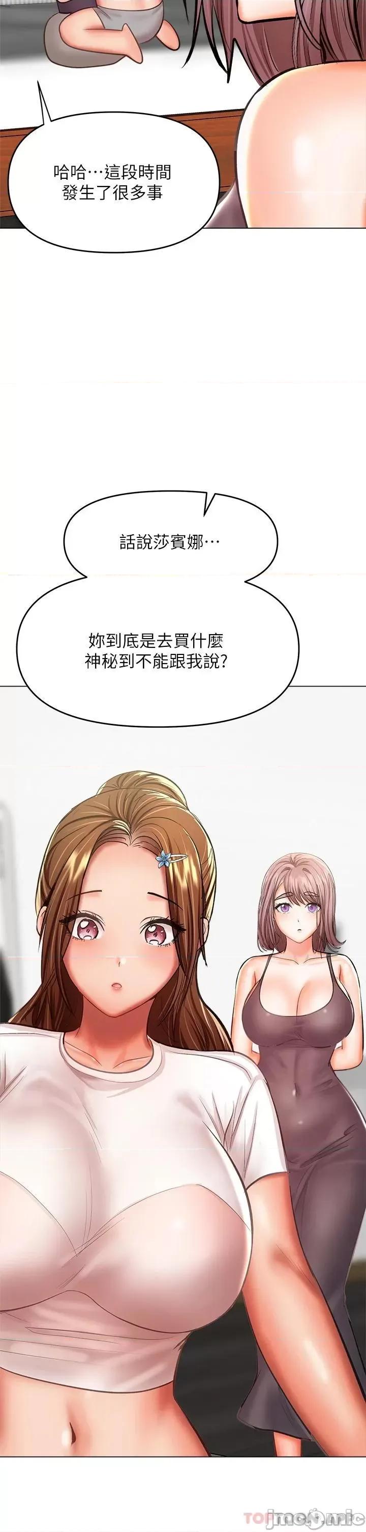 干爹，请多指教 干爹，请多指教-第30话 第17页