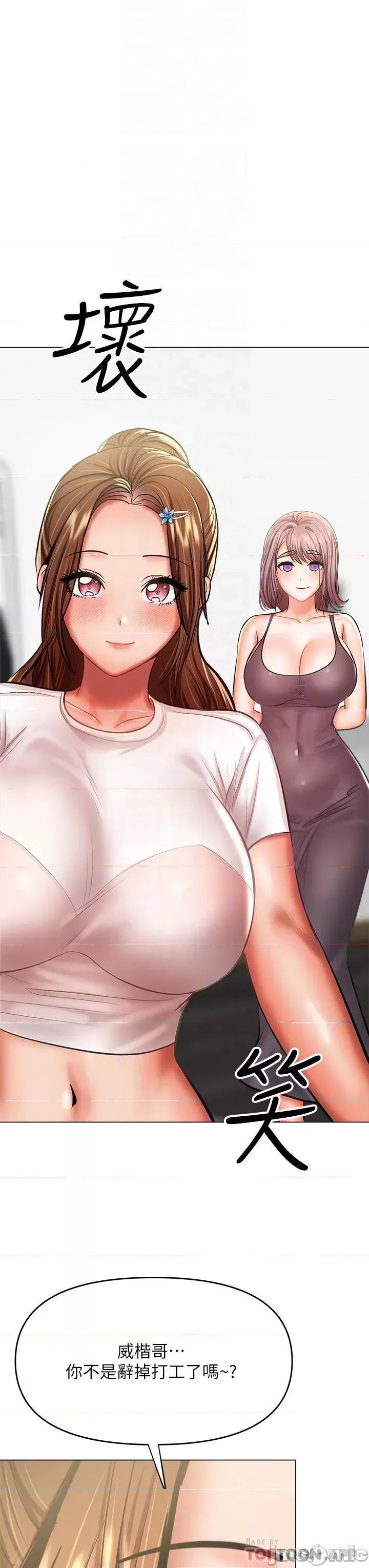 干爹，请多指教 干爹，请多指教-第30话 第18页