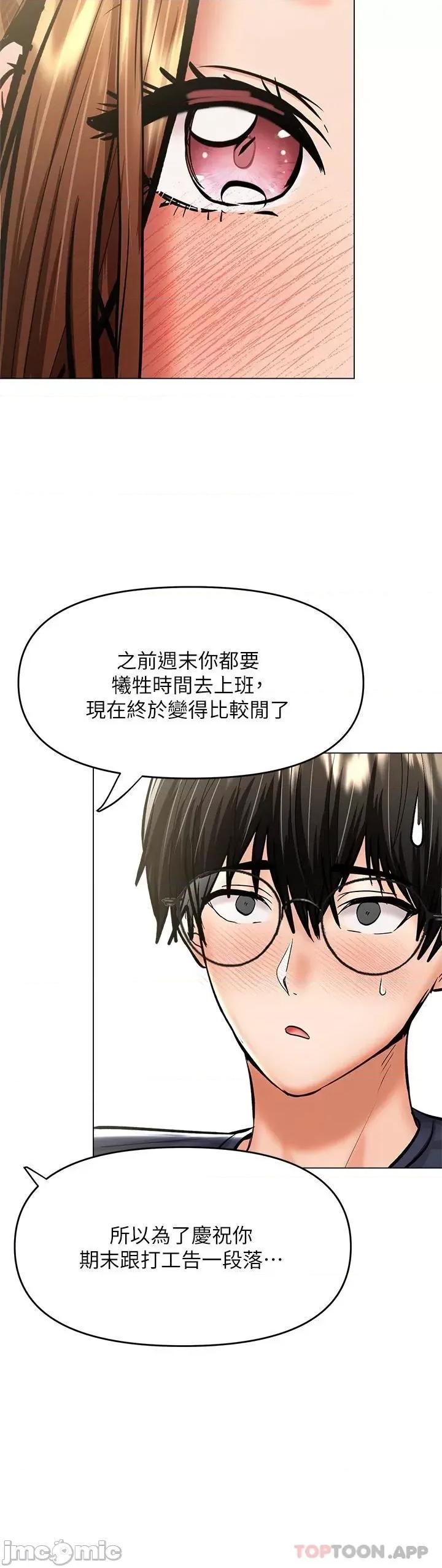 干爹，请多指教 干爹，请多指教-第30话 第19页