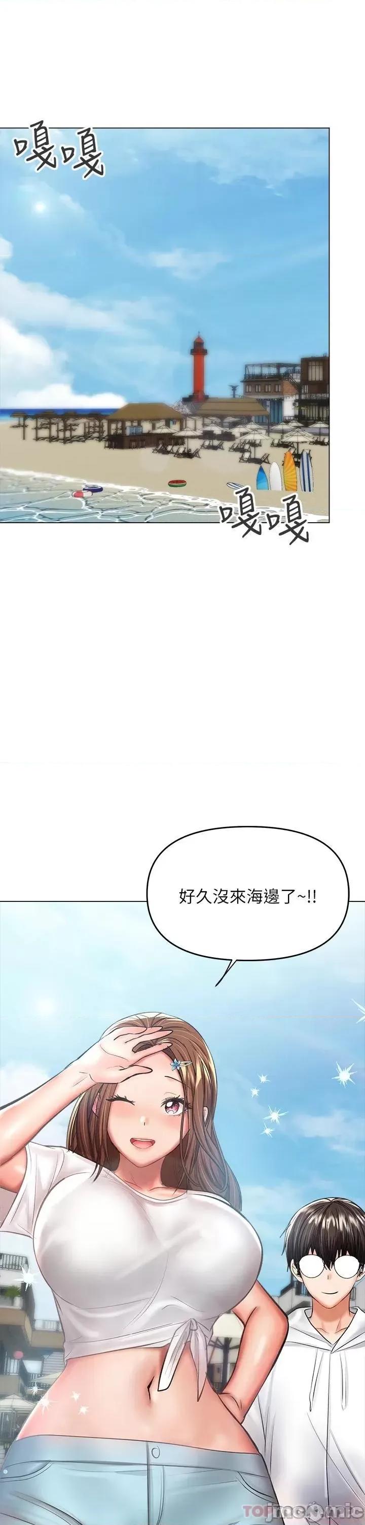 干爹，请多指教 干爹，请多指教-第30话 第21页