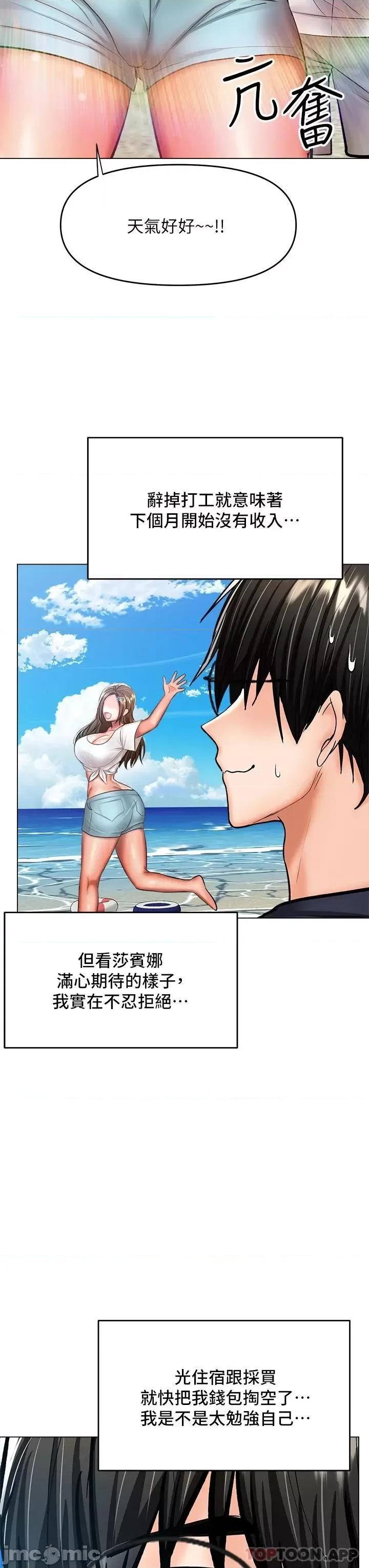 干爹，请多指教 干爹，请多指教-第30话 第22页