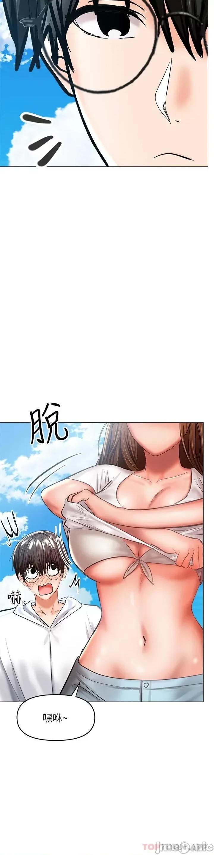 干爹，请多指教 干爹，请多指教-第30话 第23页