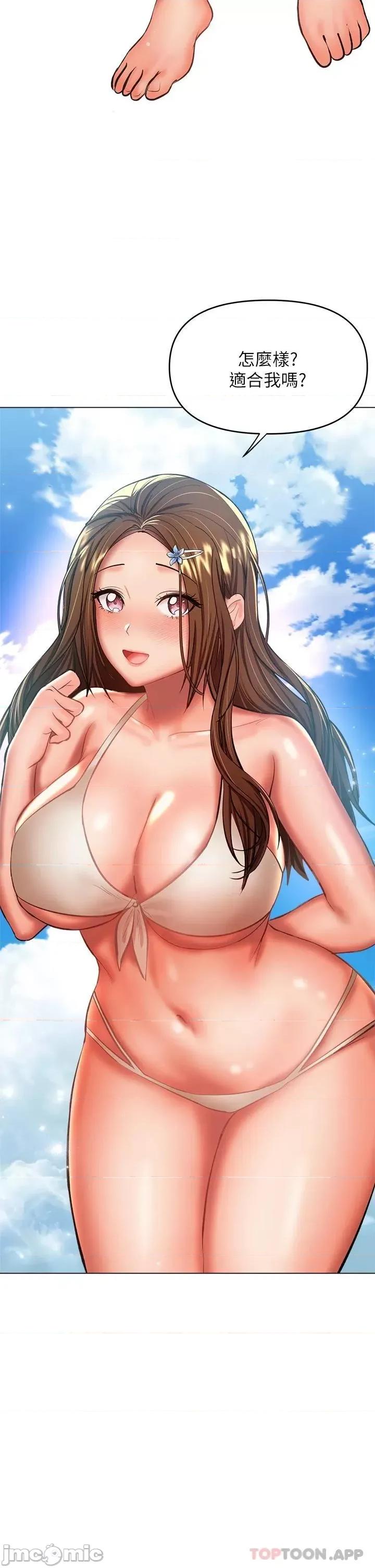 干爹，请多指教 干爹，请多指教-第30话 第25页