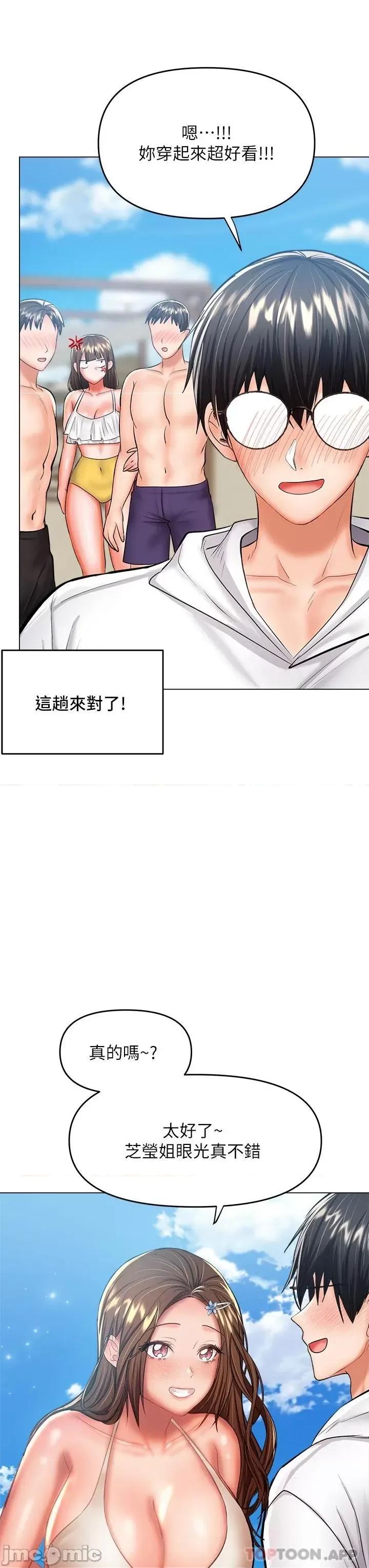 干爹，请多指教 干爹，请多指教-第30话 第26页