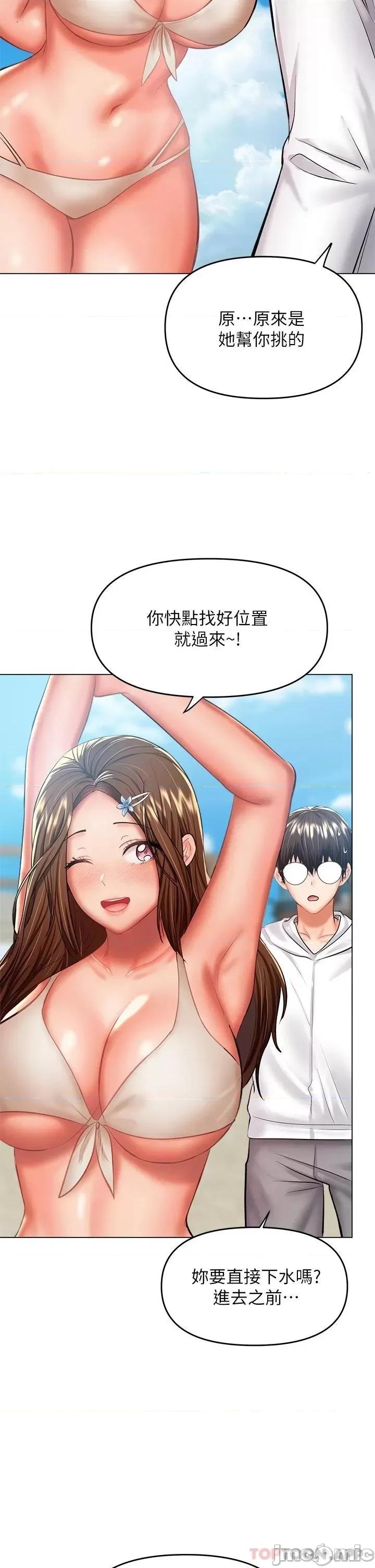 干爹，请多指教 干爹，请多指教-第30话 第27页