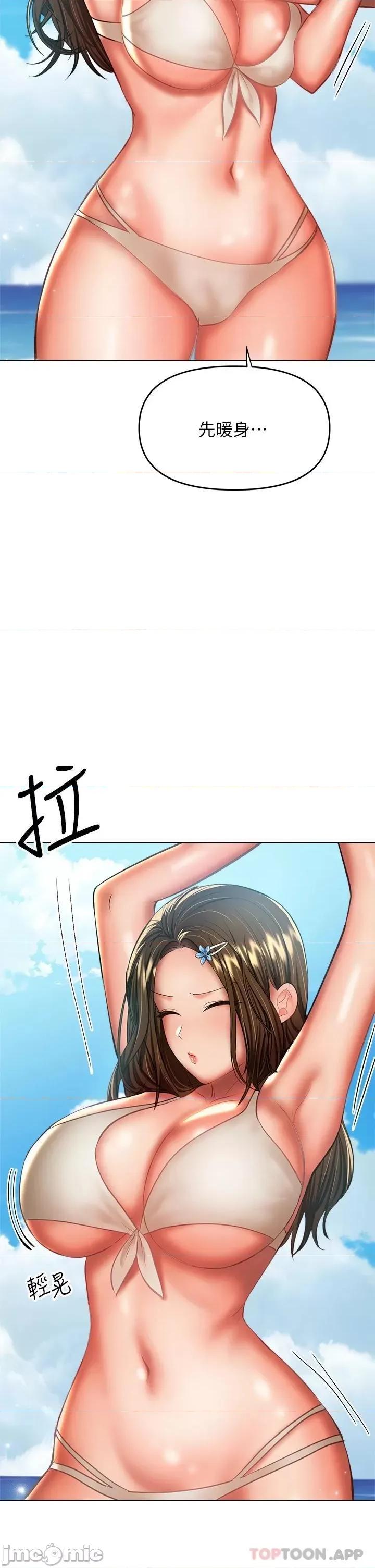 干爹，请多指教 干爹，请多指教-第30话 第30页
