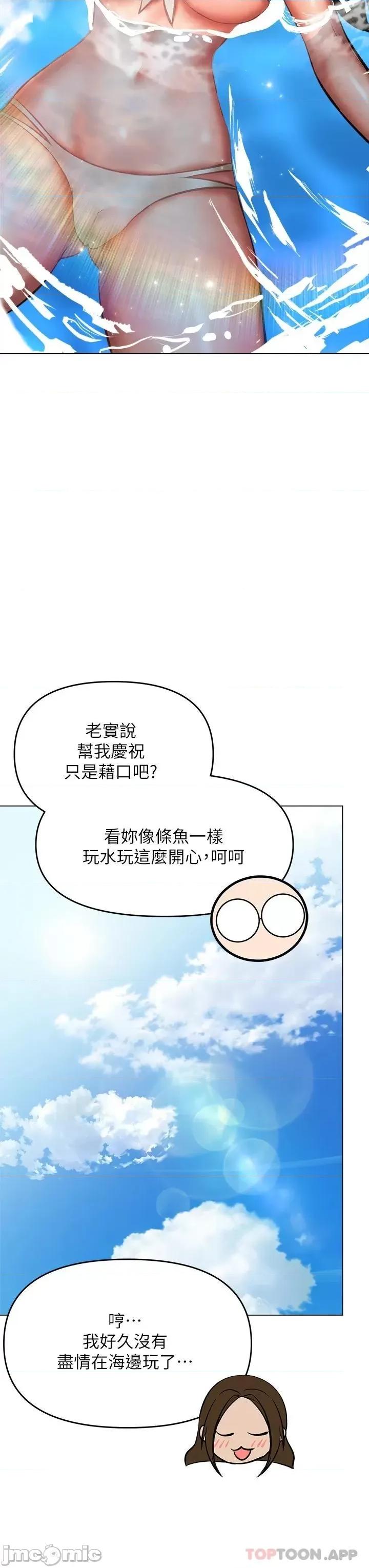 干爹，请多指教 干爹，请多指教-第30话 第39页