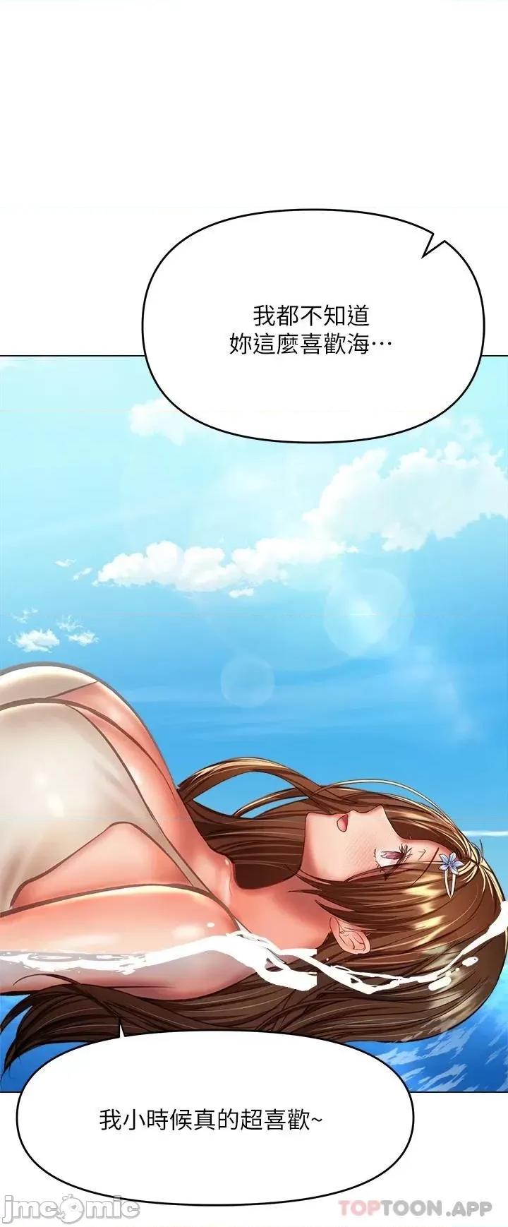 干爹，请多指教 干爹，请多指教-第30话 第40页