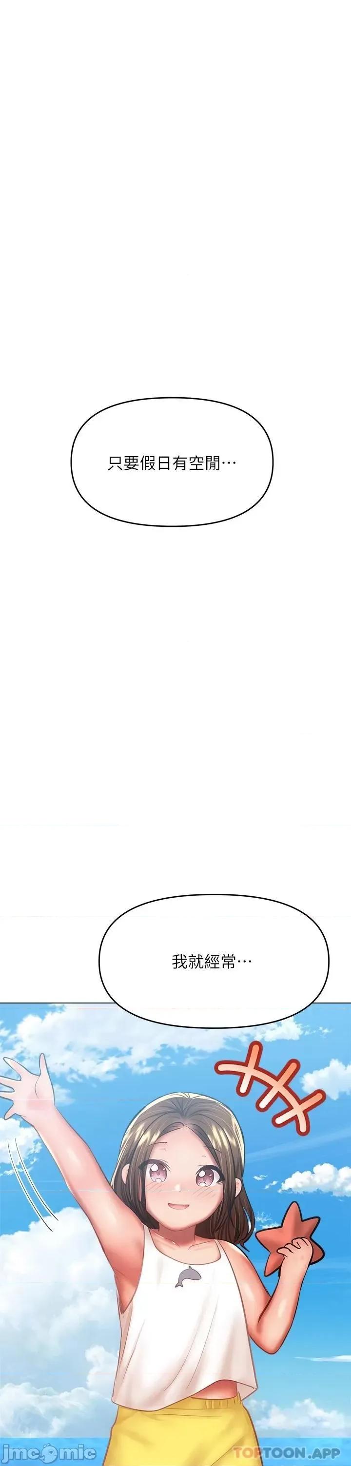 干爹，请多指教 干爹，请多指教-第30话 第41页