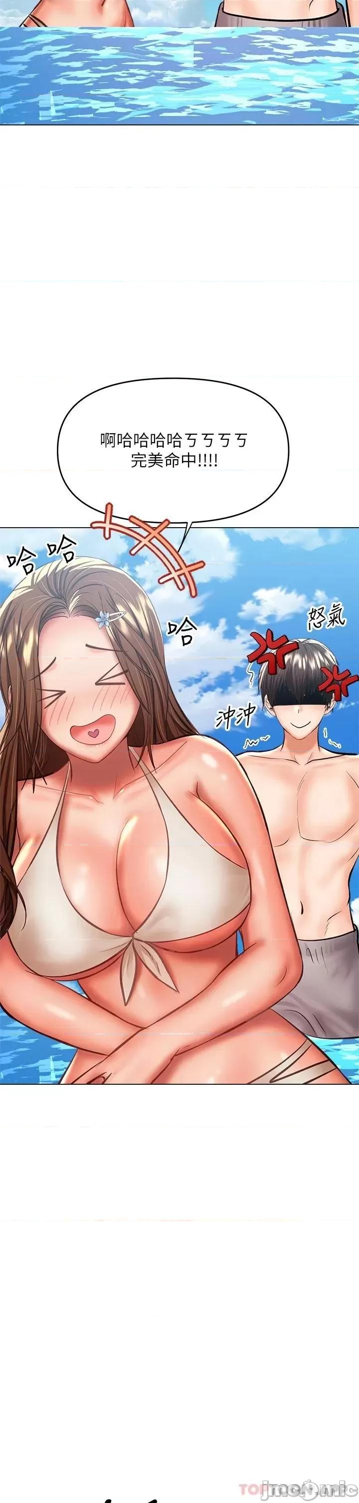 干爹，请多指教 干爹，请多指教-第30话 第47页