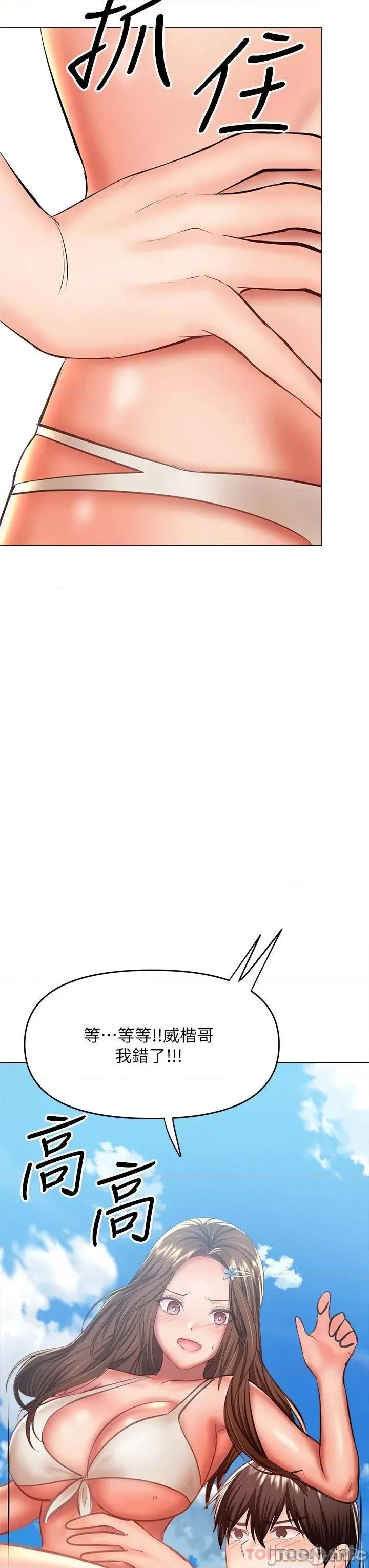 干爹，请多指教 干爹，请多指教-第30话 第48页
