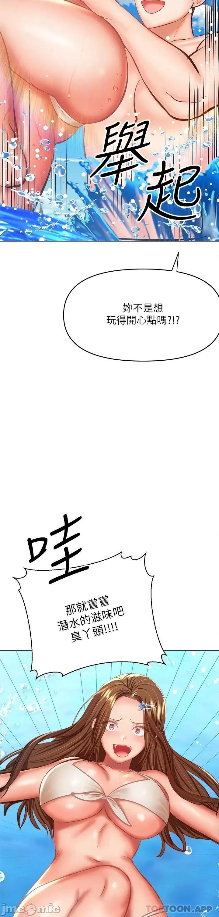 干爹，请多指教 干爹，请多指教-第30话 第49页