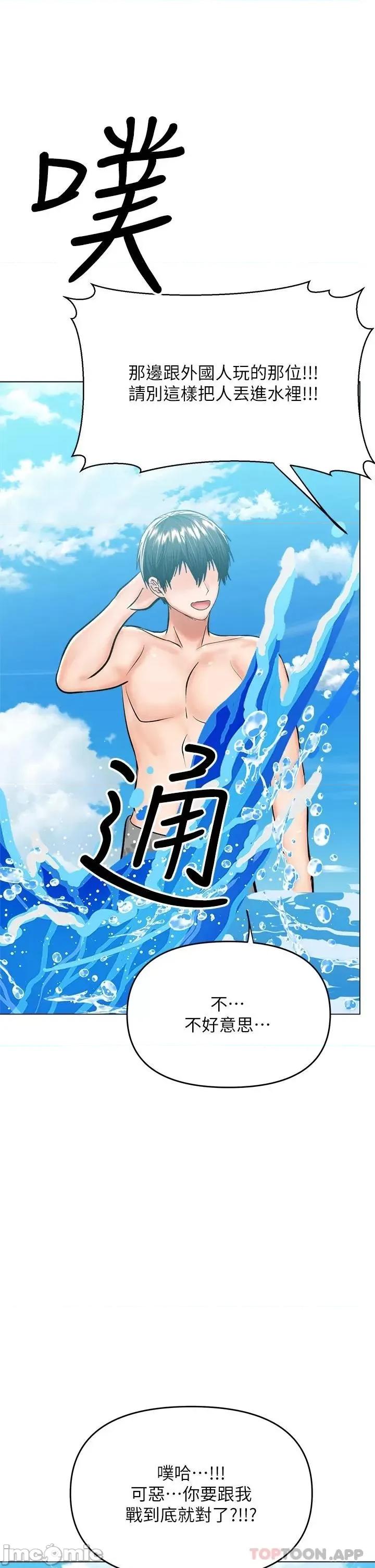干爹，请多指教 干爹，请多指教-第30话 第51页