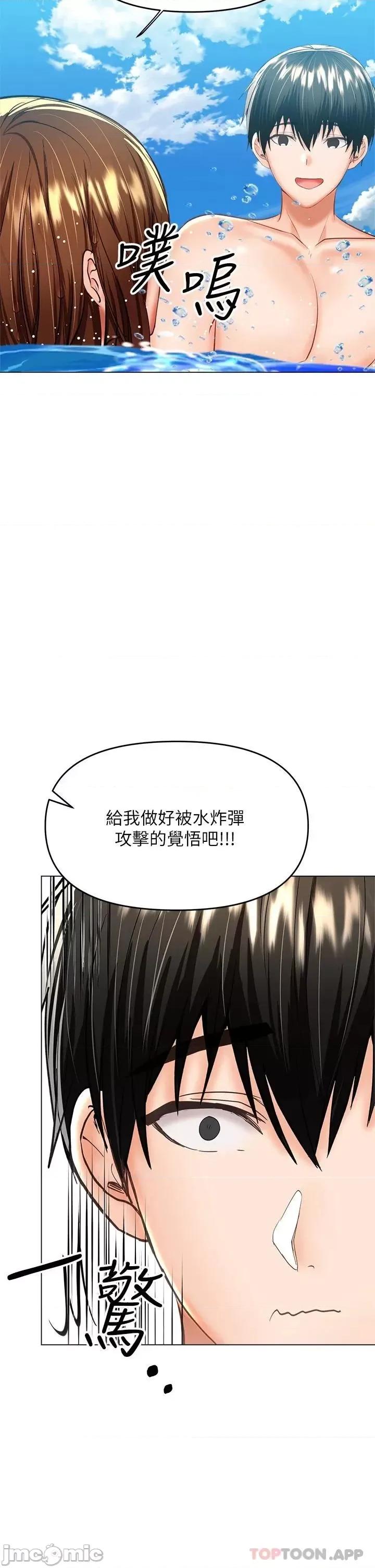 干爹，请多指教 干爹，请多指教-第30话 第52页