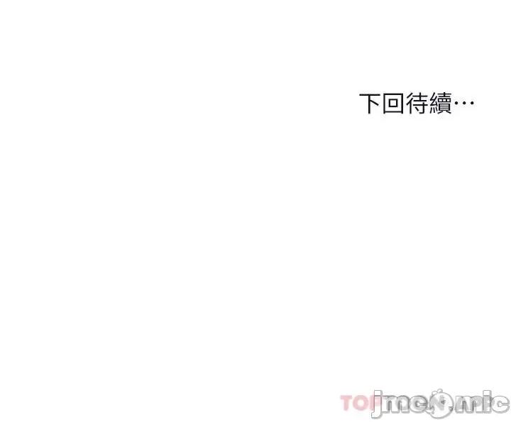 干爹，请多指教 干爹，请多指教-第30话 第54页