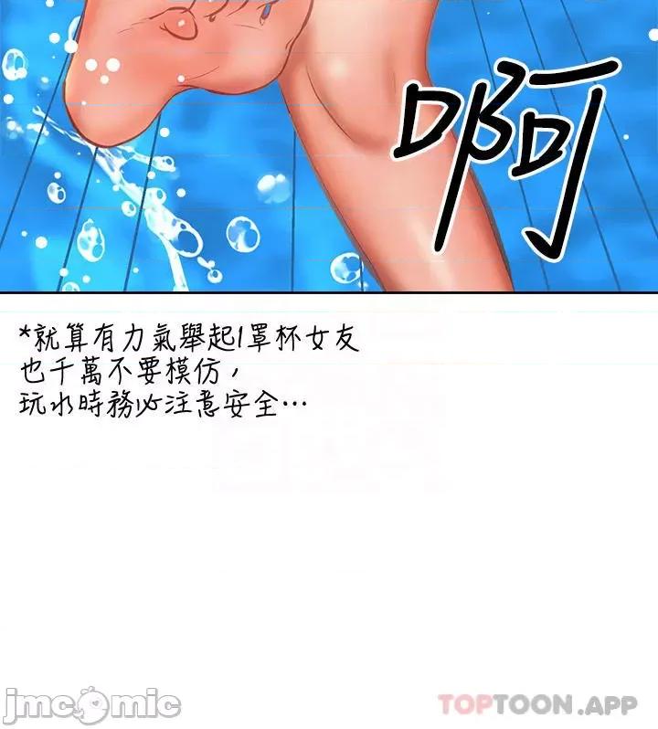 干爹，请多指教 干爹，请多指教-第31话 第4页