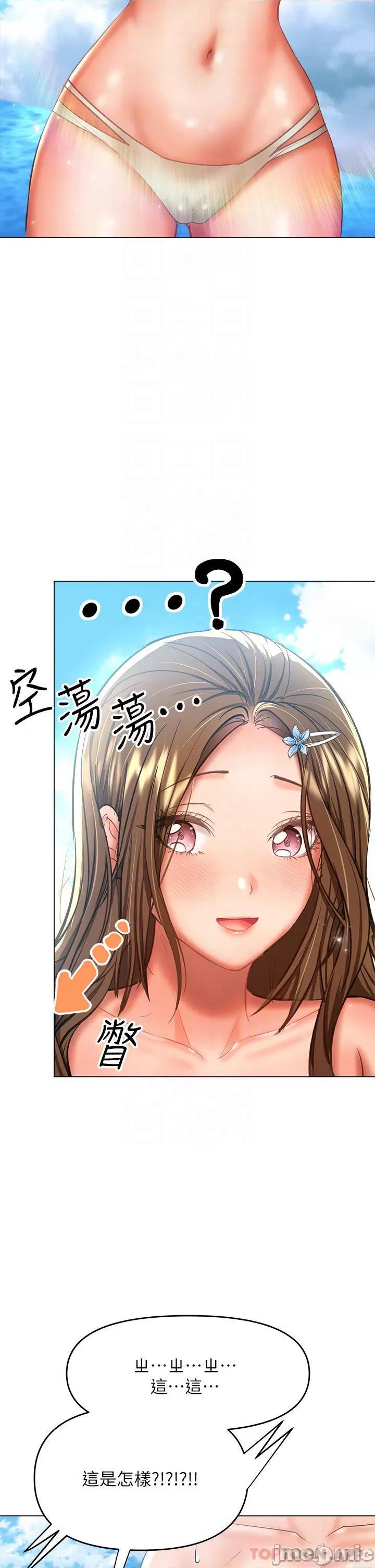 干爹，请多指教 干爹，请多指教-第31话 第10页
