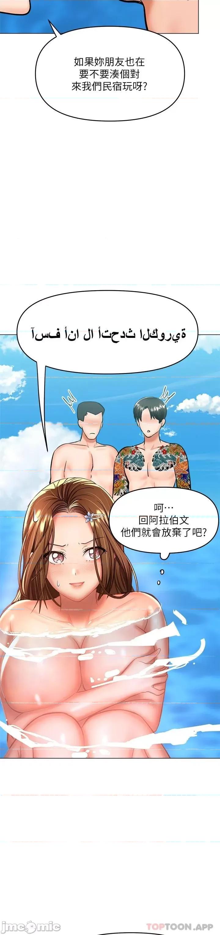 干爹，请多指教 干爹，请多指教-第31话 第21页