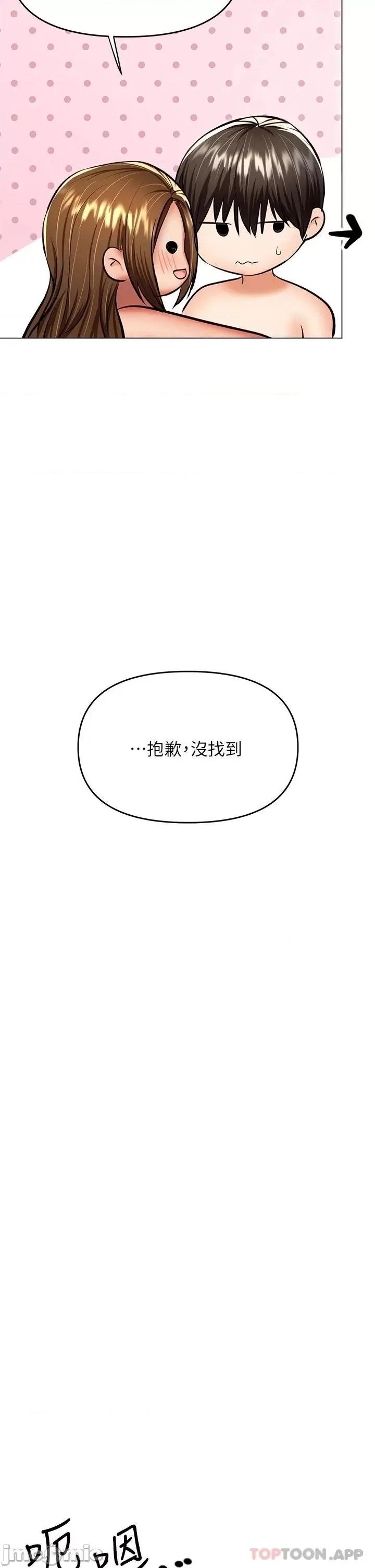 干爹，请多指教 干爹，请多指教-第31话 第29页