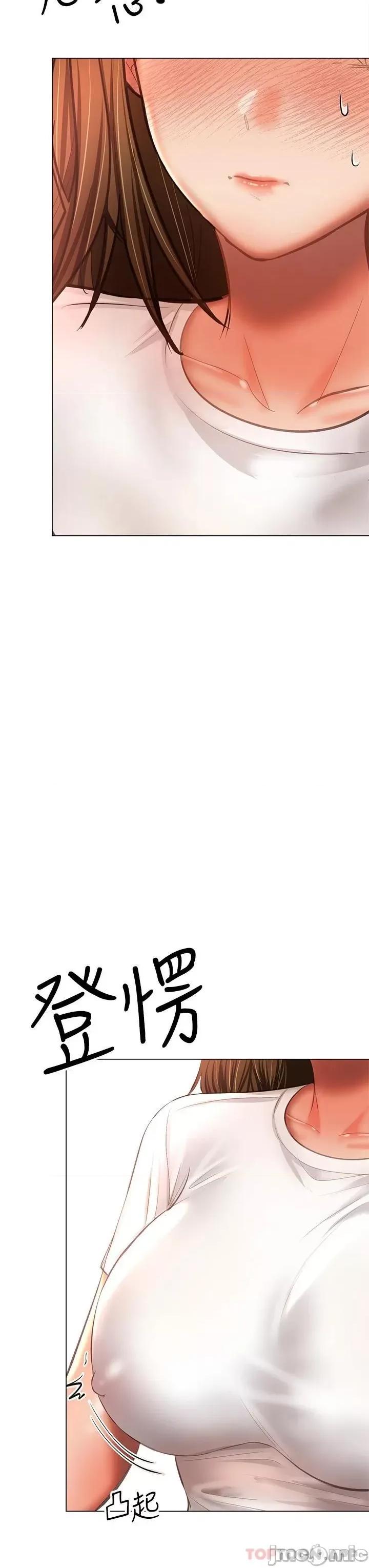 干爹，请多指教 干爹，请多指教-第31话 第30页