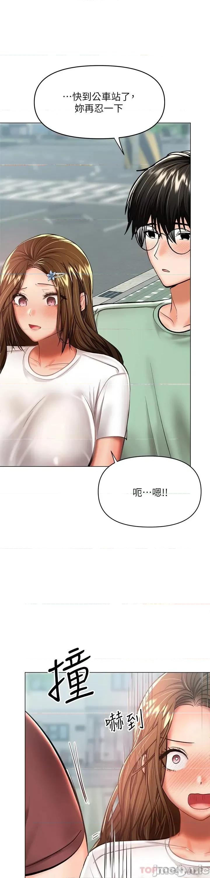 干爹，请多指教 干爹，请多指教-第31话 第34页