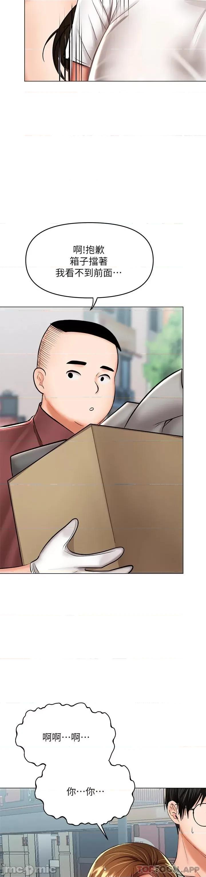 干爹，请多指教 干爹，请多指教-第31话 第35页