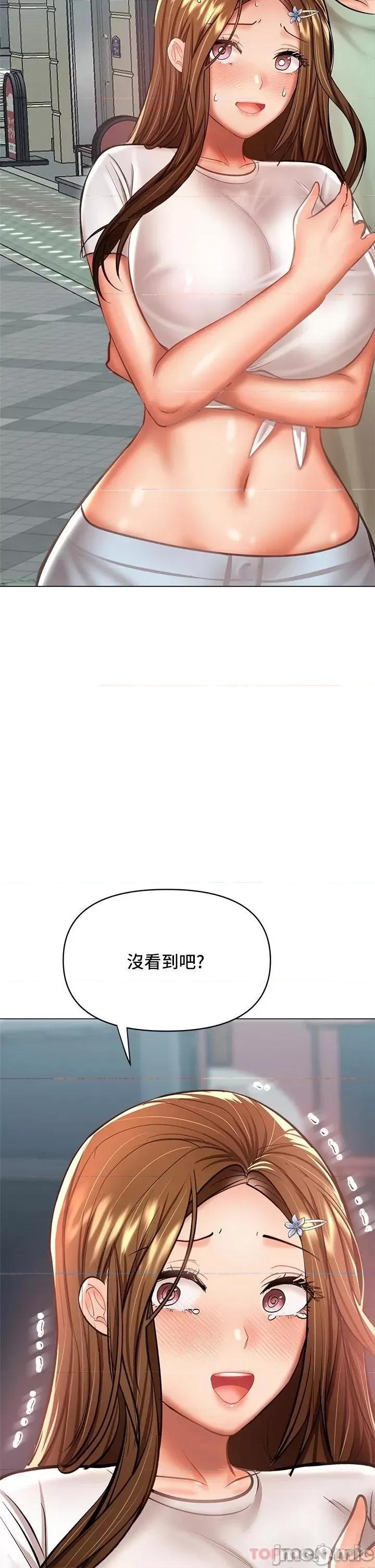 干爹，请多指教 干爹，请多指教-第31话 第36页