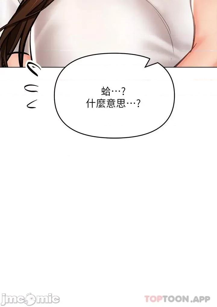 干爹，请多指教 干爹，请多指教-第31话 第37页