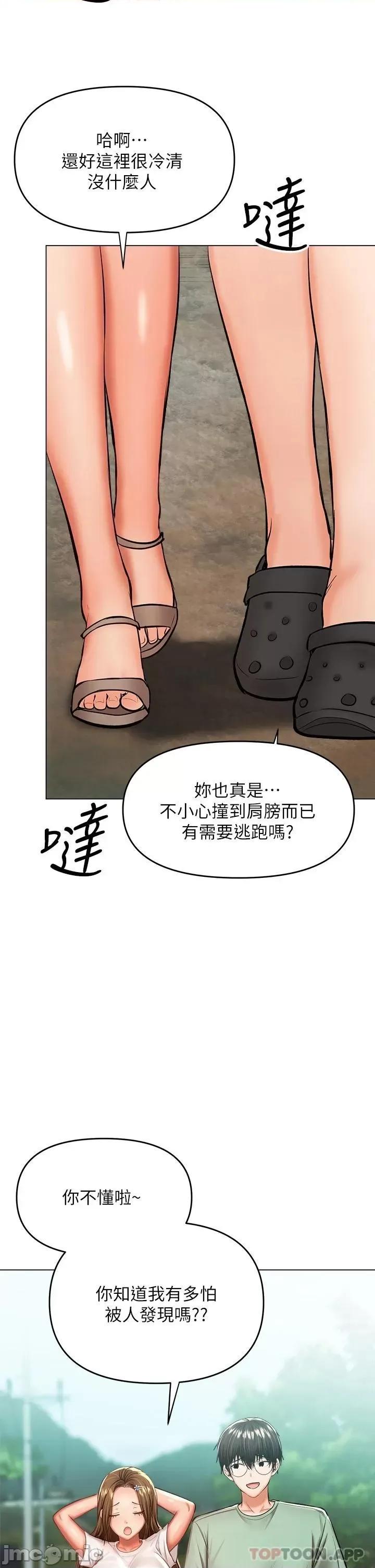 干爹，请多指教 干爹，请多指教-第31话 第39页