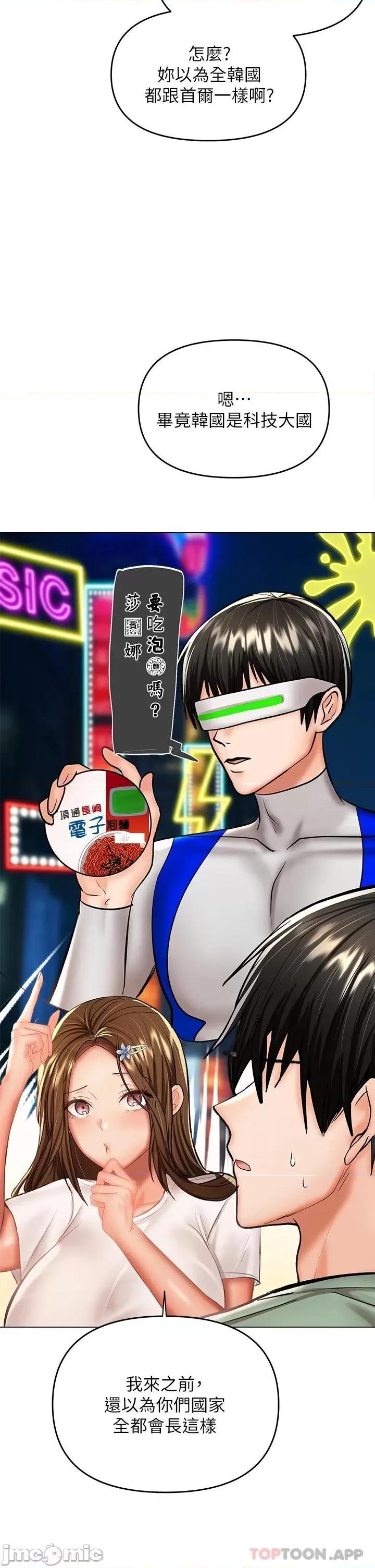 干爹，请多指教 干爹，请多指教-第31话 第41页