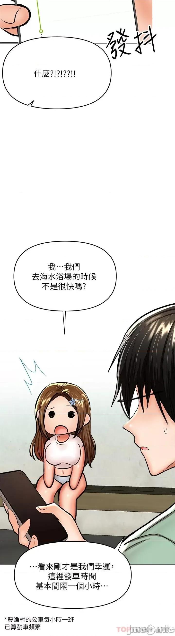 干爹，请多指教 干爹，请多指教-第31话 第46页