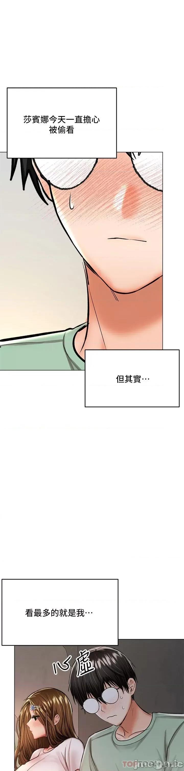 干爹，请多指教 干爹，请多指教-第31话 第52页