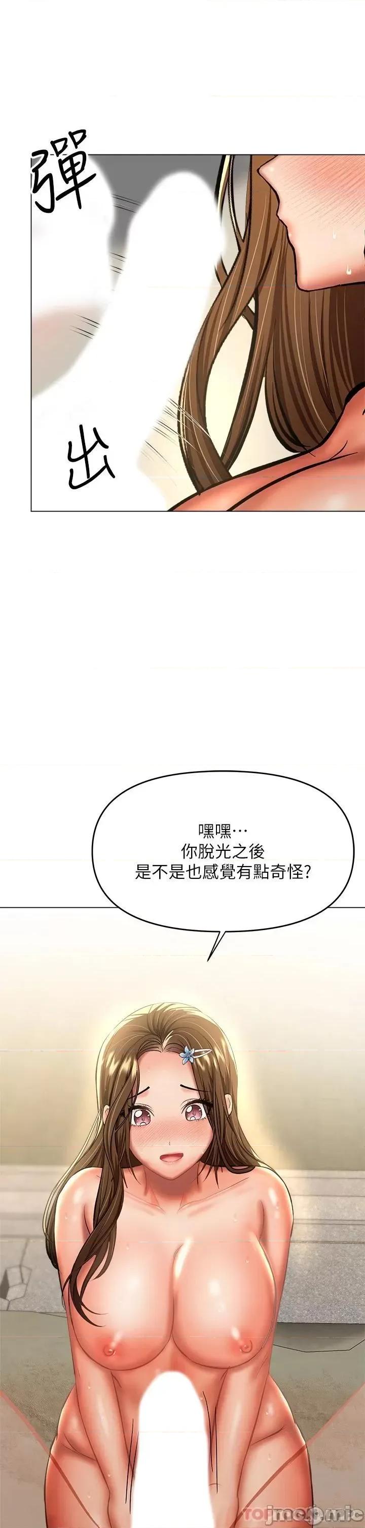 干爹，请多指教 干爹，请多指教 第32话 - 激情公车站 第28页