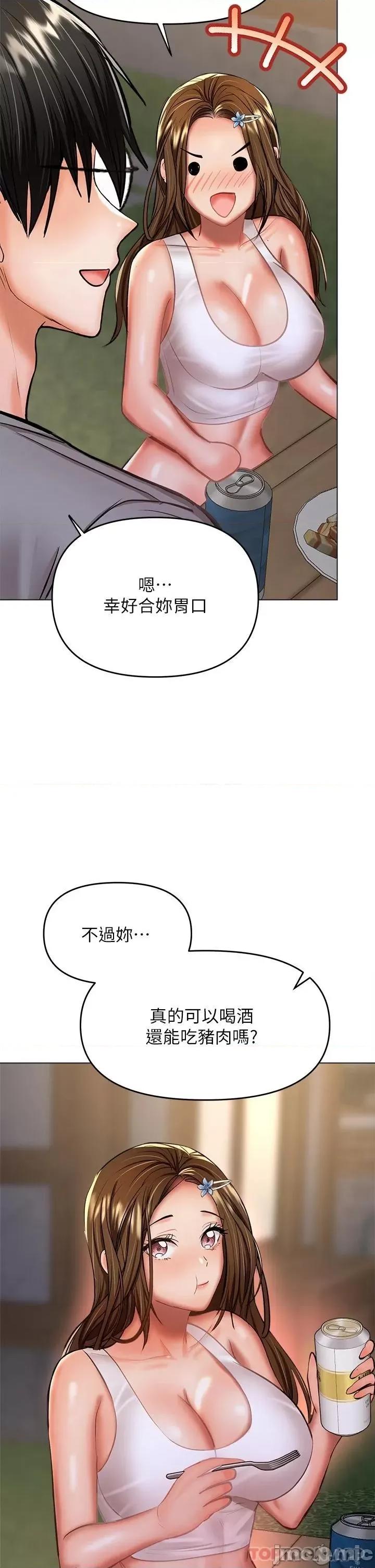 干爹，请多指教 干爹，请多指教 第33话 - 欲罢不能的情趣游戏 第28页