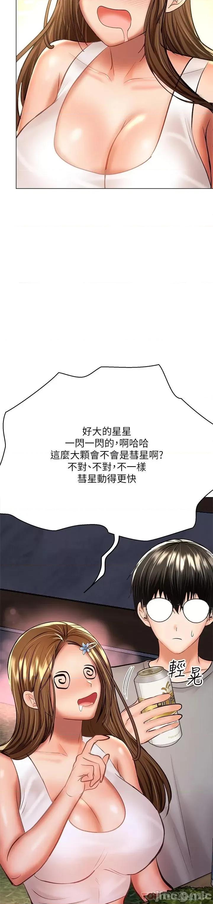 干爹，请多指教 干爹，请多指教 第33话 - 欲罢不能的情趣游戏 第33页