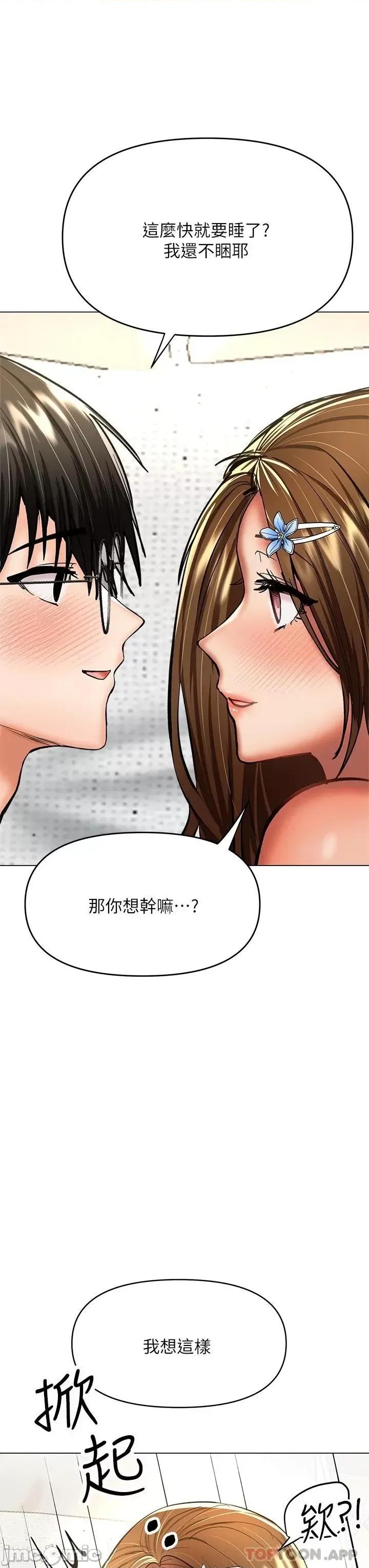 干爹，请多指教 干爹，请多指教 第33话 - 欲罢不能的情趣游戏 第41页
