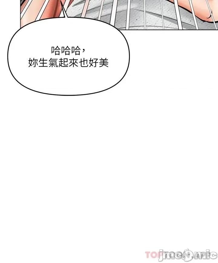 干爹，请多指教 干爹，请多指教 第33话 - 欲罢不能的情趣游戏 第48页