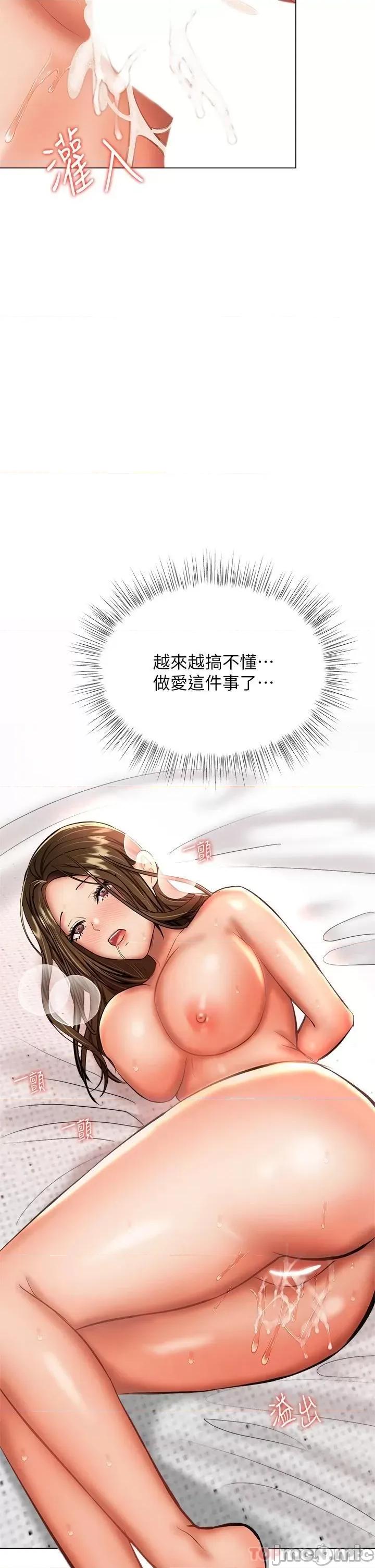 干爹，请多指教 干爹，请多指教-第36话 第3页