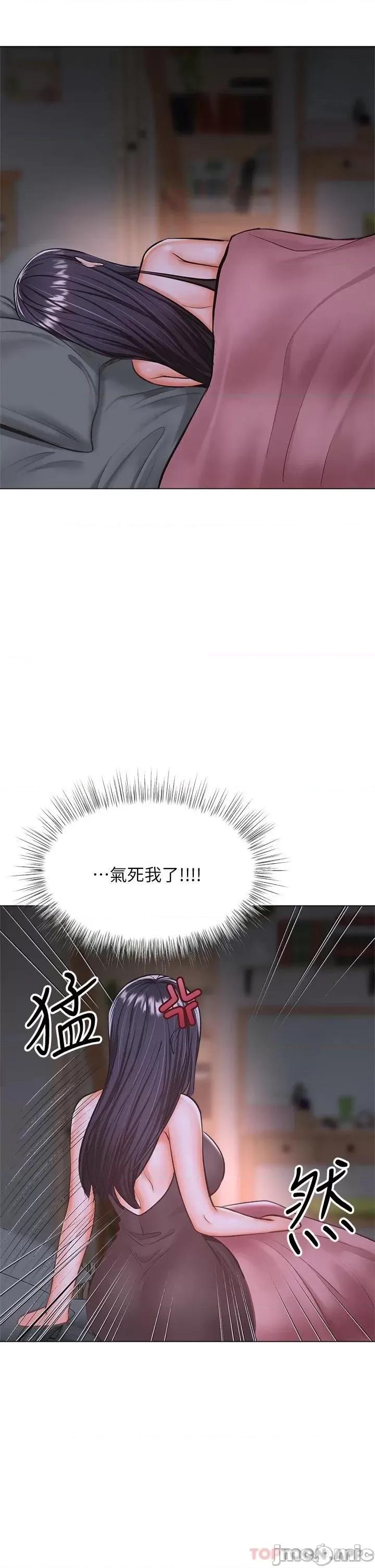 干爹，请多指教 干爹，请多指教-第36话 第5页