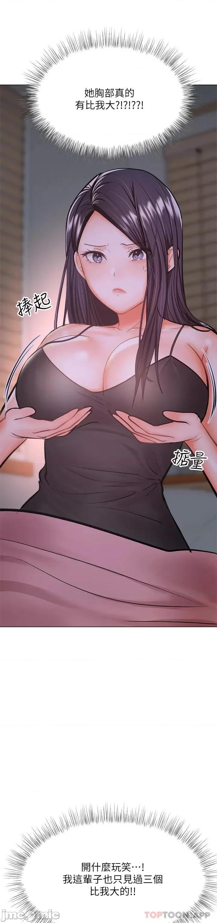 干爹，请多指教 干爹，请多指教-第36话 第7页