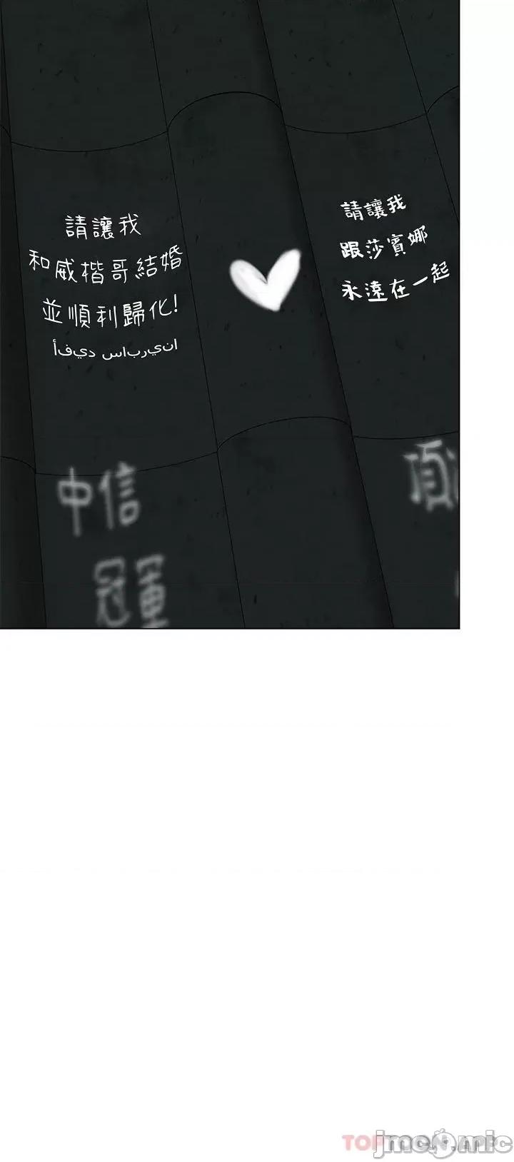 干爹，请多指教 干爹，请多指教-第36话 第20页