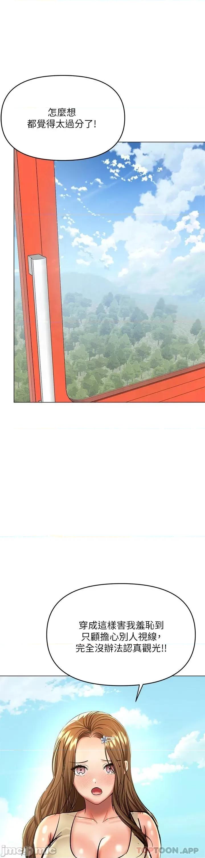 干爹，请多指教 干爹，请多指教-第36话 第21页