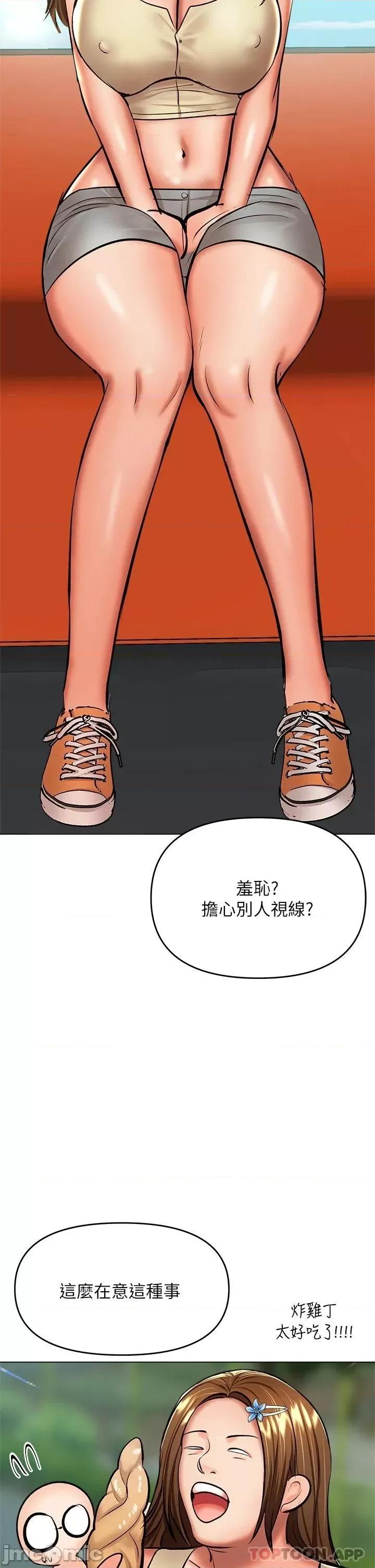 干爹，请多指教 干爹，请多指教-第36话 第22页