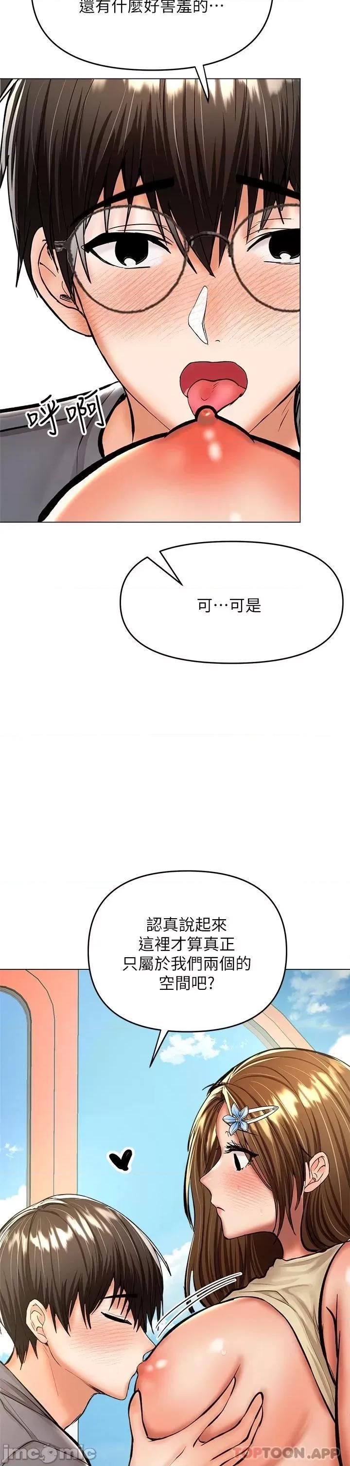 干爹，请多指教 干爹，请多指教-第36话 第27页