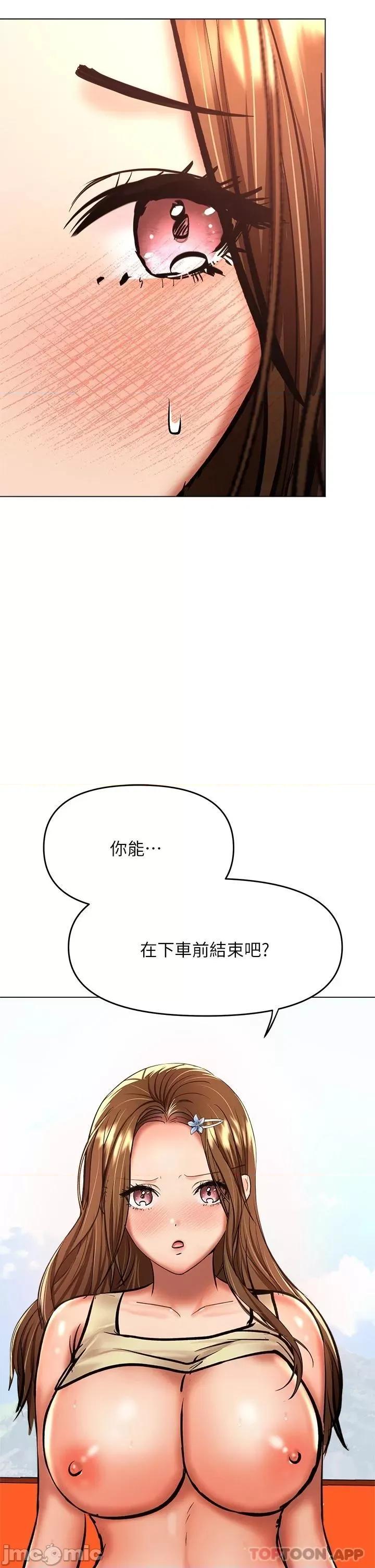 干爹，请多指教 干爹，请多指教-第36话 第29页