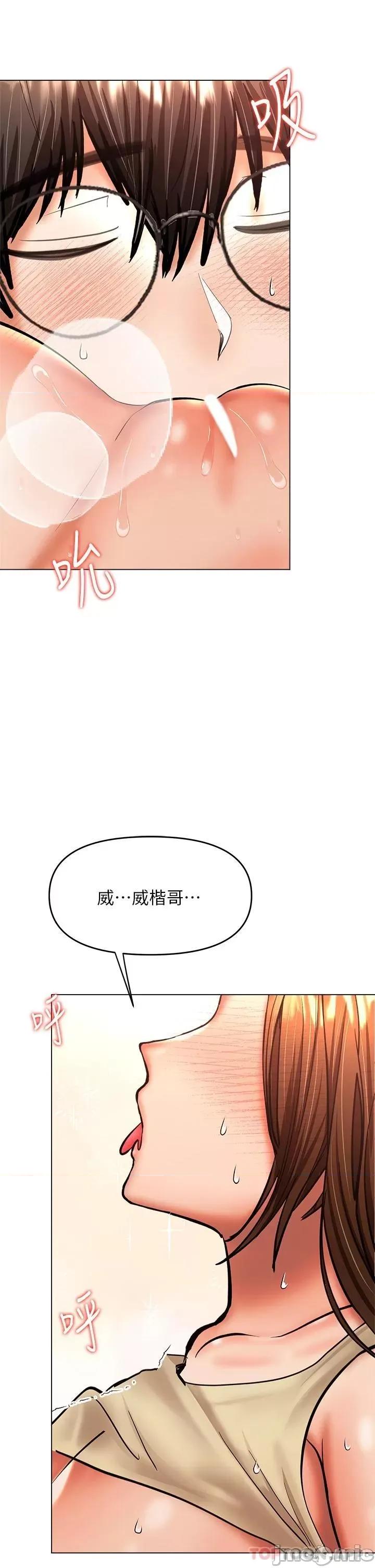 干爹，请多指教 干爹，请多指教-第36话 第36页
